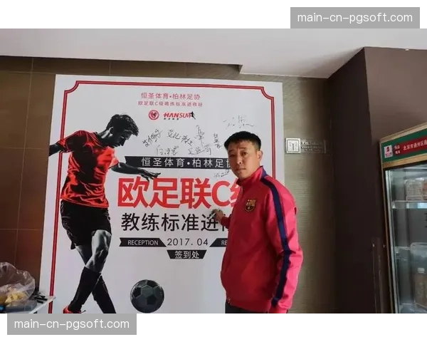 欧足联教练研讨会本月议题:青训体系中如何培养年轻球员的传中能力 欧足联教练研讨会本月议题:青训体系中如何培养年轻球员的传中能力