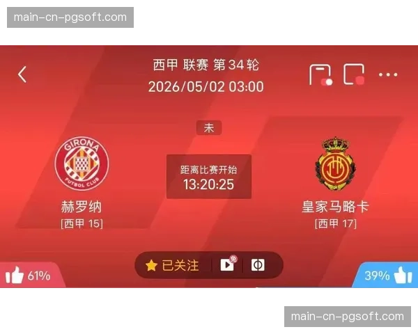 保级形势错综复杂，西甲三支球队同积34分历史罕见
